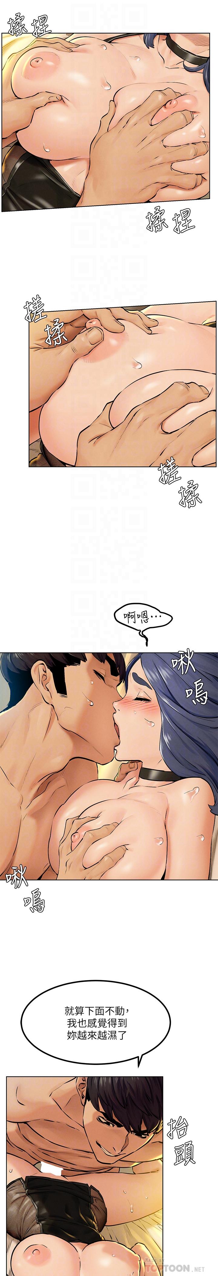 第126话-明确的主僕关係诞生-冲突-洋世,文旗（第6张）