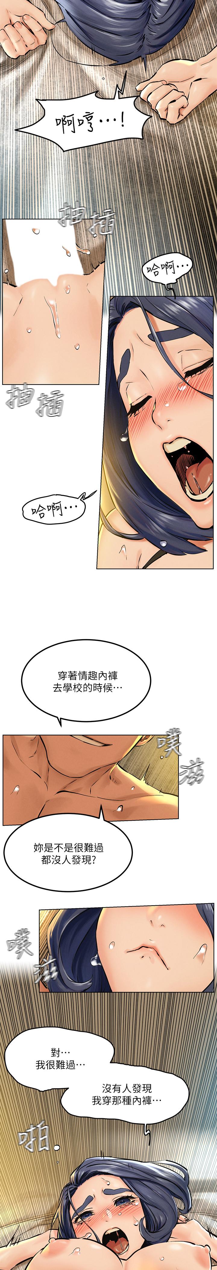 第126话-明确的主僕关係诞生-冲突-洋世,文旗（第9张）