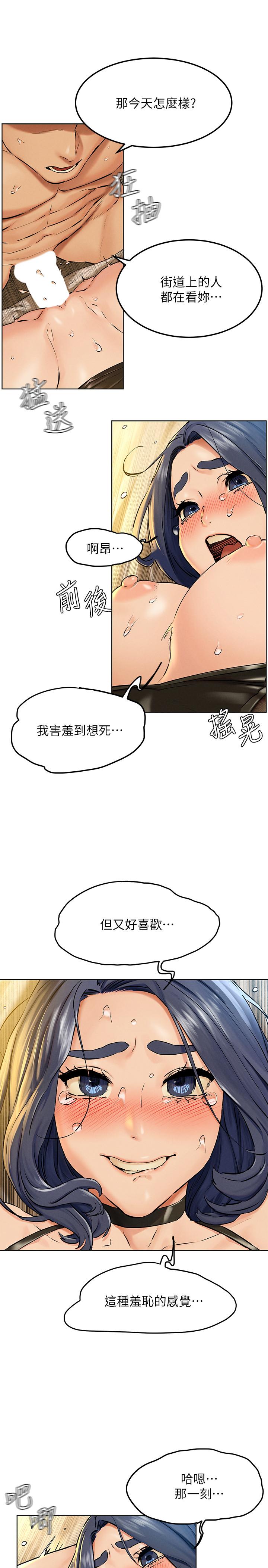 第126话-明确的主僕关係诞生-冲突-洋世,文旗（第11张）
