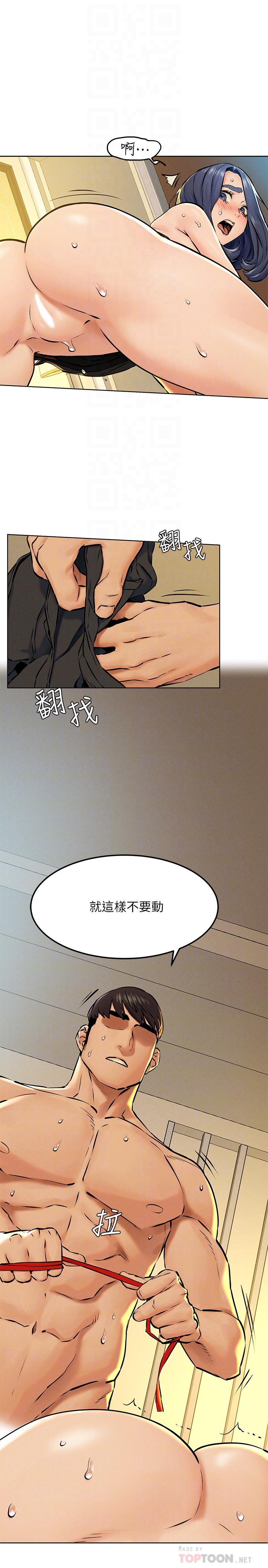 第126话-明确的主僕关係诞生-冲突-洋世,文旗（第14张）