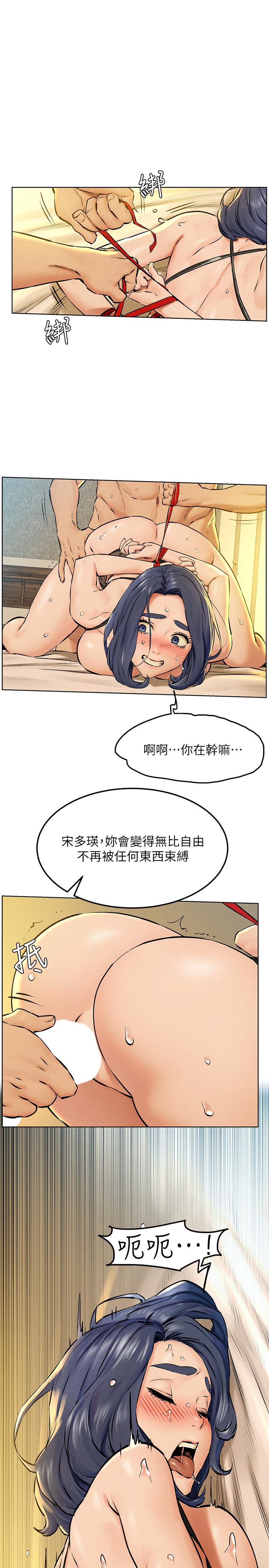 第126话-明确的主僕关係诞生-冲突-洋世,文旗（第15张）