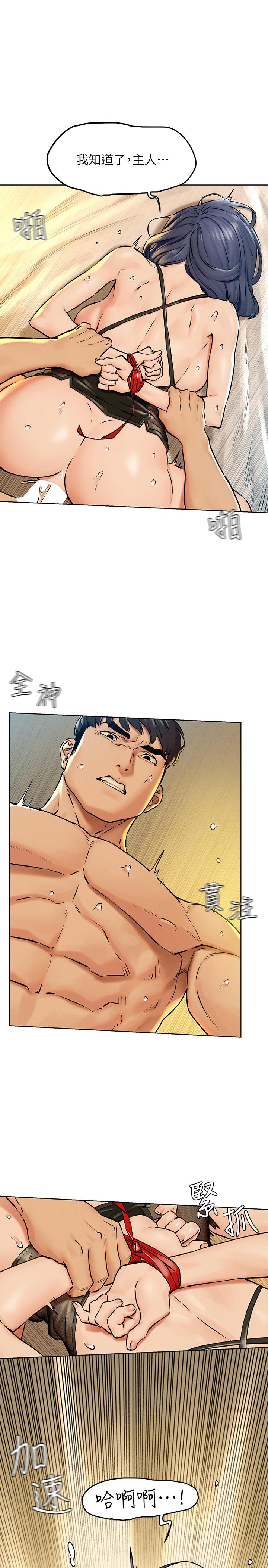 第126话-明确的主僕关係诞生-冲突-洋世,文旗（第19张）