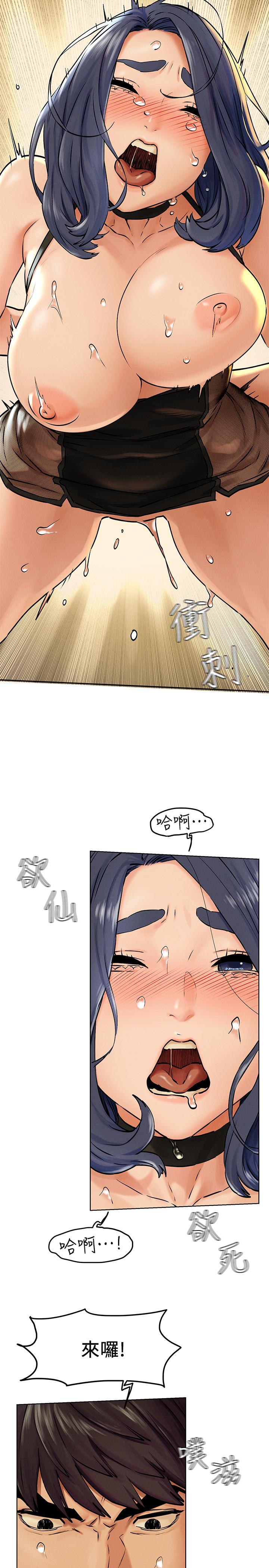 第126话-明确的主僕关係诞生-冲突-洋世,文旗（第20张）