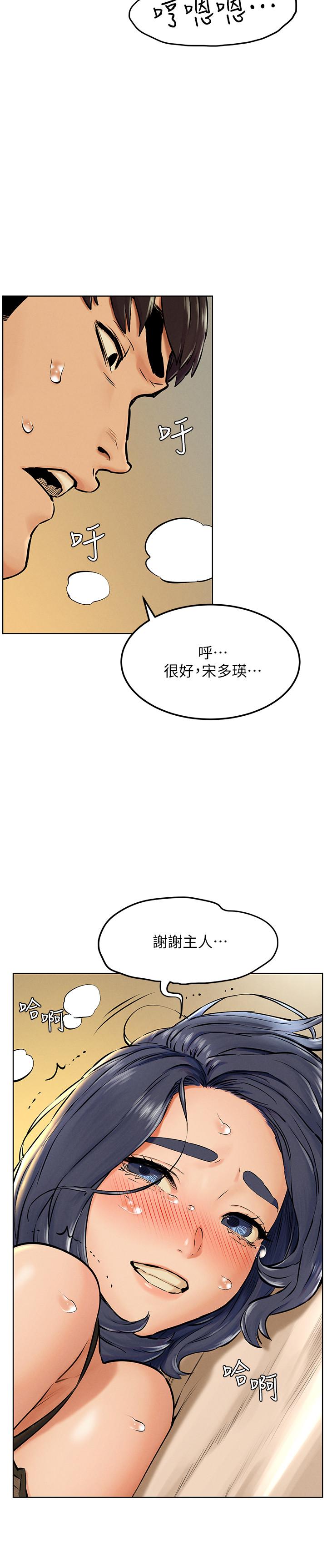 第126话-明确的主僕关係诞生-冲突-洋世,文旗（第24张）