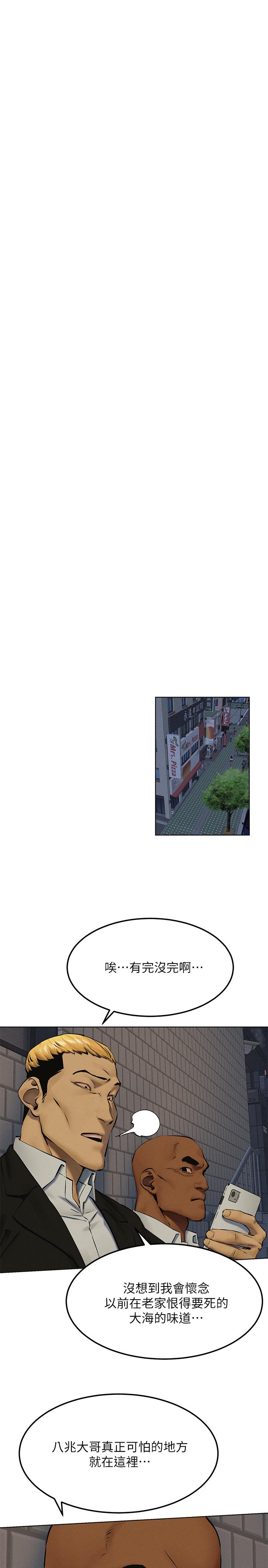 第126话-明确的主僕关係诞生-冲突-洋世,文旗（第26张）