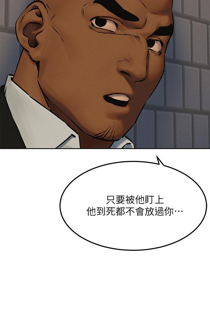 第126话-明确的主僕关係诞生-冲突-洋世,文旗（第27张）