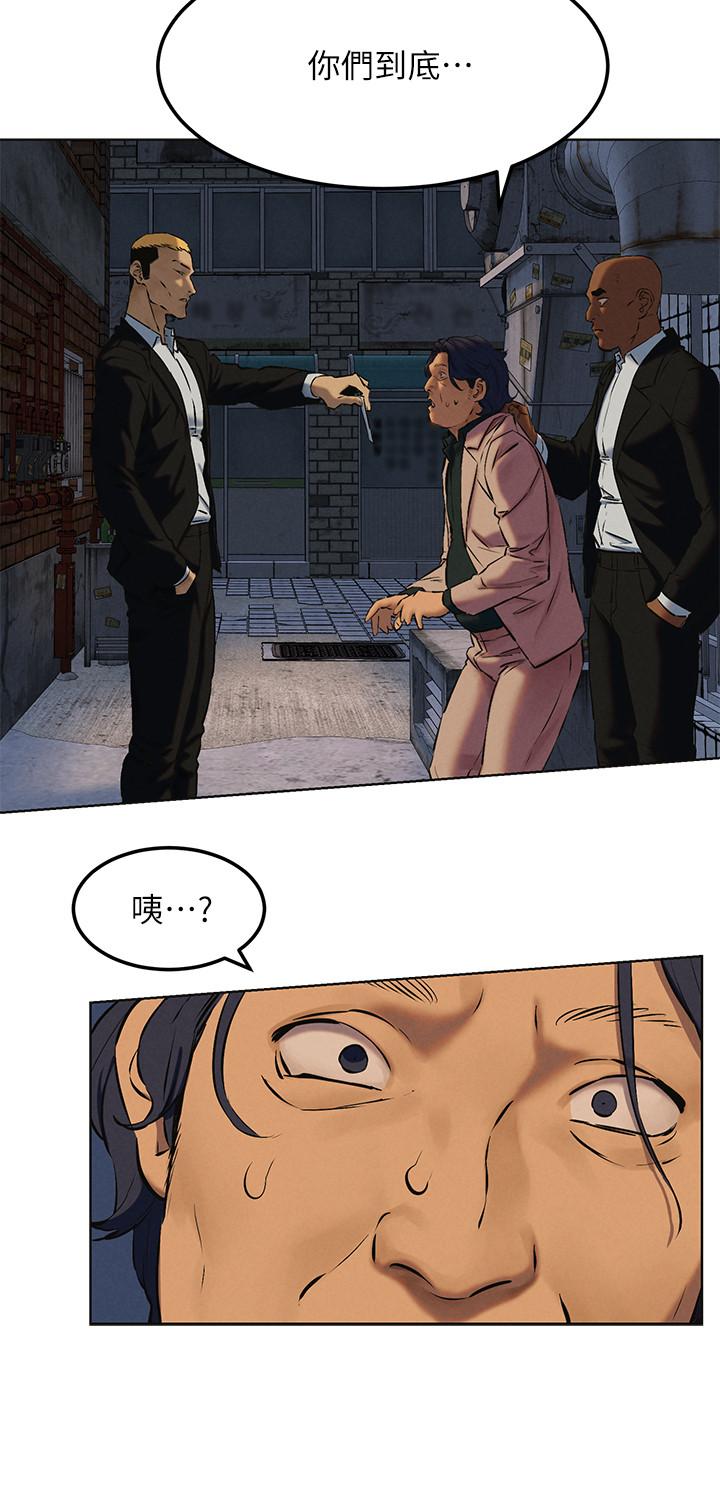 第126话-明确的主僕关係诞生-冲突-洋世,文旗（第30张）
