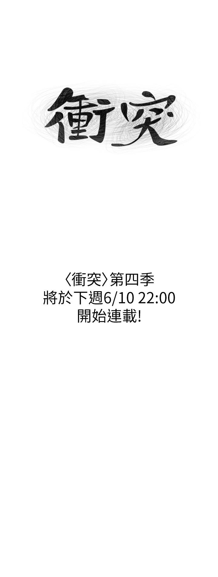 第4季预告-冲突-洋世,文旗（第4张）