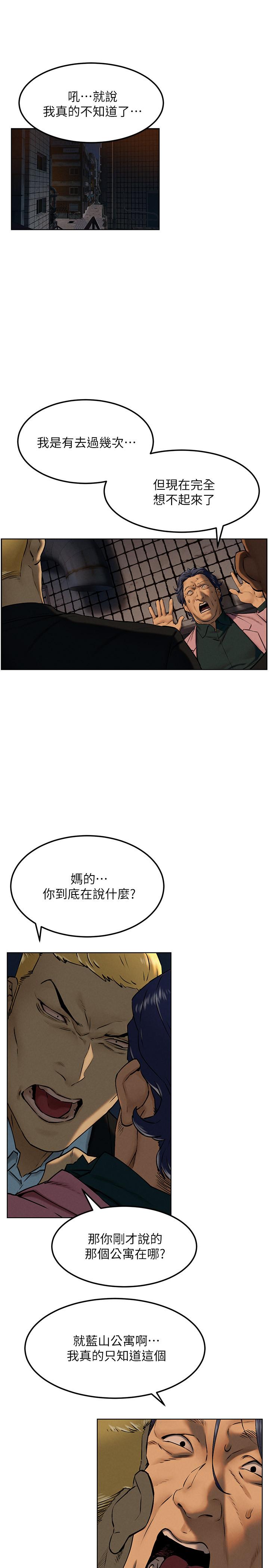 第127话-你今天要跟谁做-冲突-洋世,文旗（第5张）
