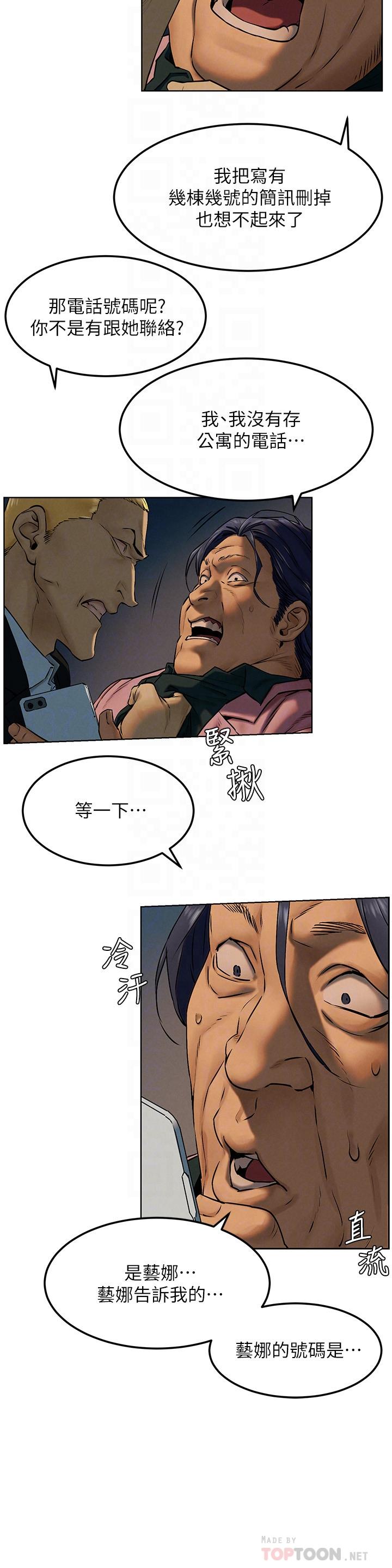 第127话-你今天要跟谁做-冲突-洋世,文旗（第6张）