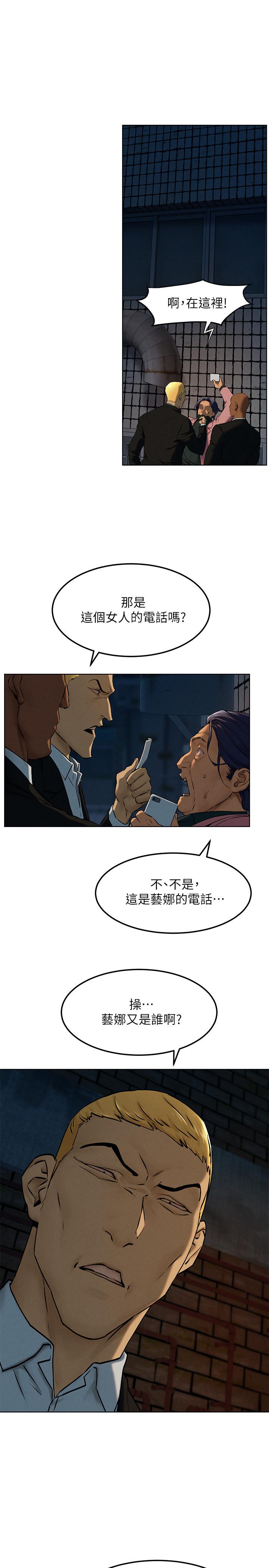第127话-你今天要跟谁做-冲突-洋世,文旗（第7张）