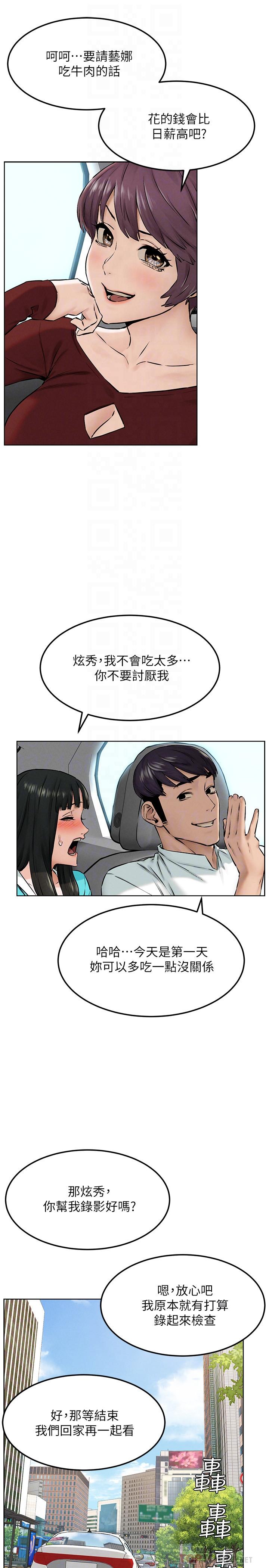 第127话-你今天要跟谁做-冲突-洋世,文旗（第10张）