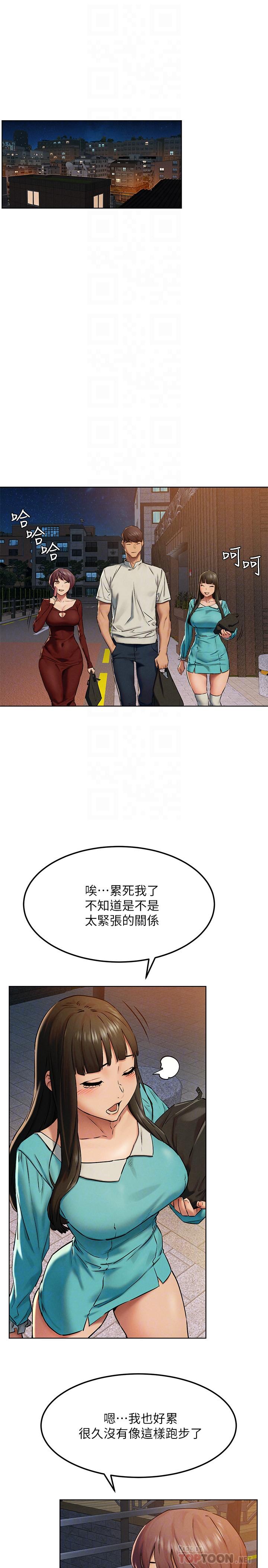 第127话-你今天要跟谁做-冲突-洋世,文旗（第12张）