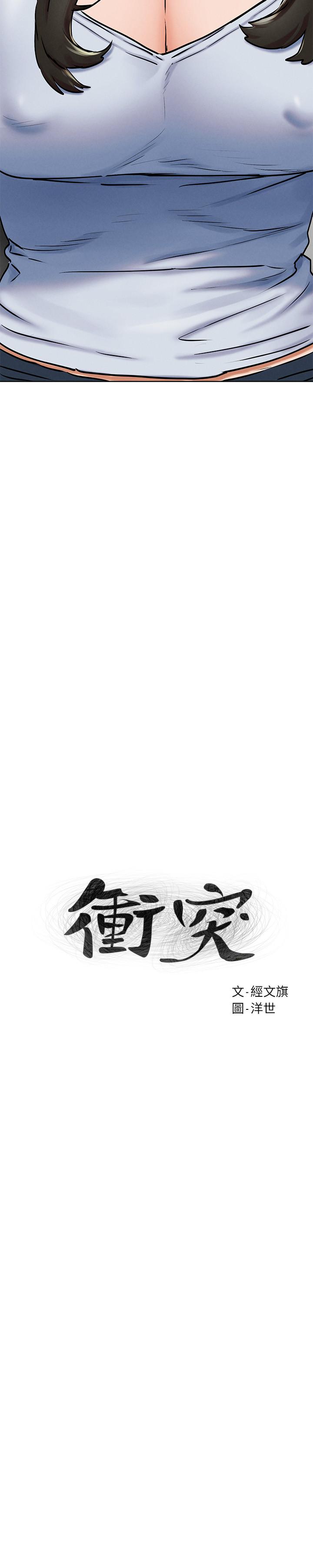第128话-想被炫秀干的她们-冲突-洋世,文旗（第3张）
