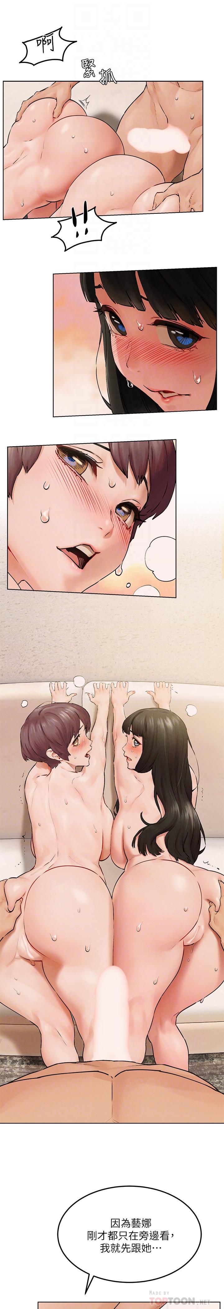 第129话-先射给我吧-冲突-洋世,文旗（第8张）