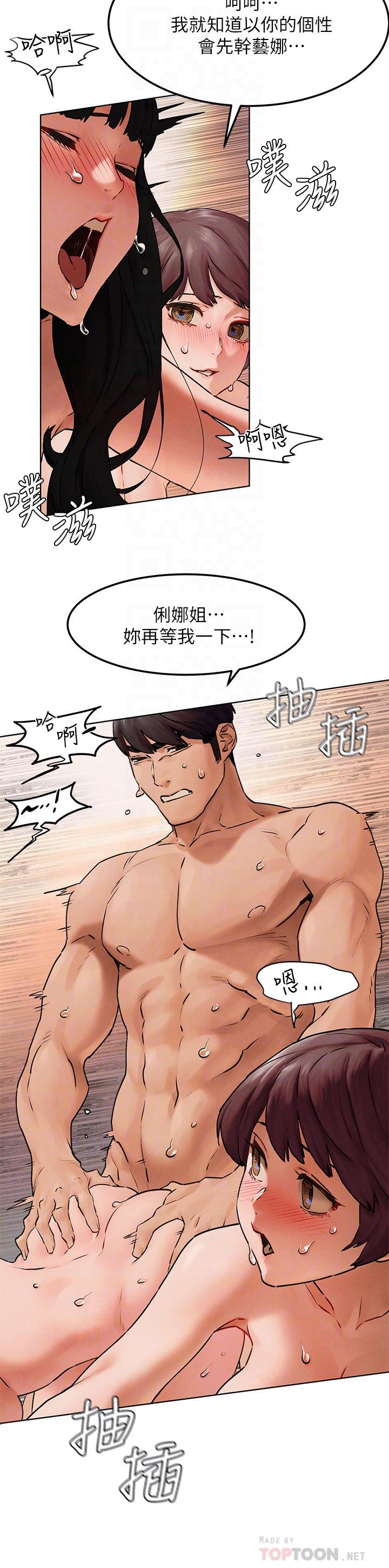 第129话-先射给我吧-冲突-洋世,文旗（第10张）