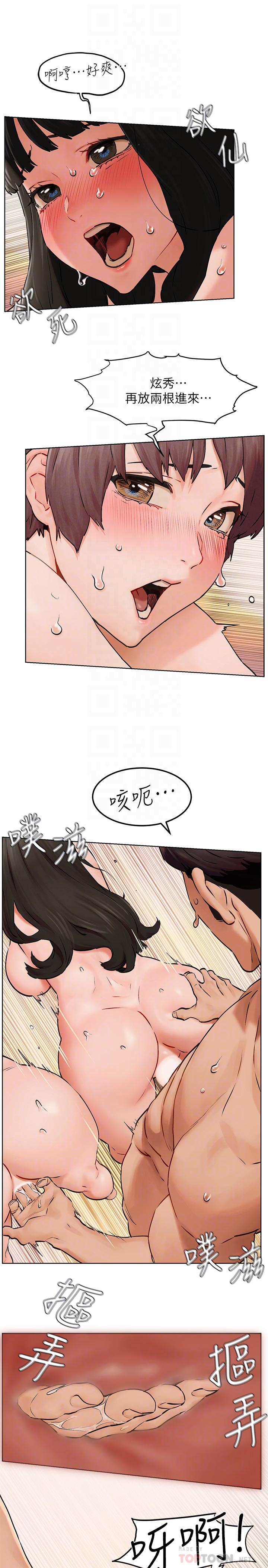 第129话-先射给我吧-冲突-洋世,文旗（第14张）
