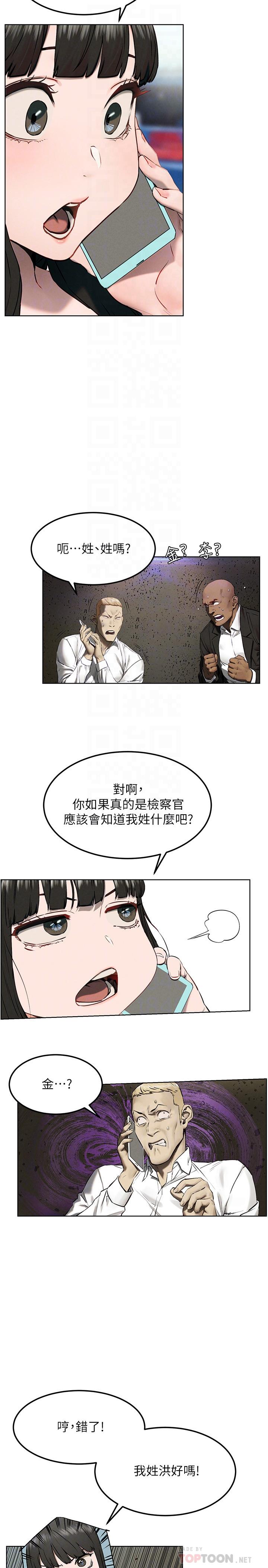 第130话-餐桌上的艺娜-冲突-洋世,文旗（第8张）