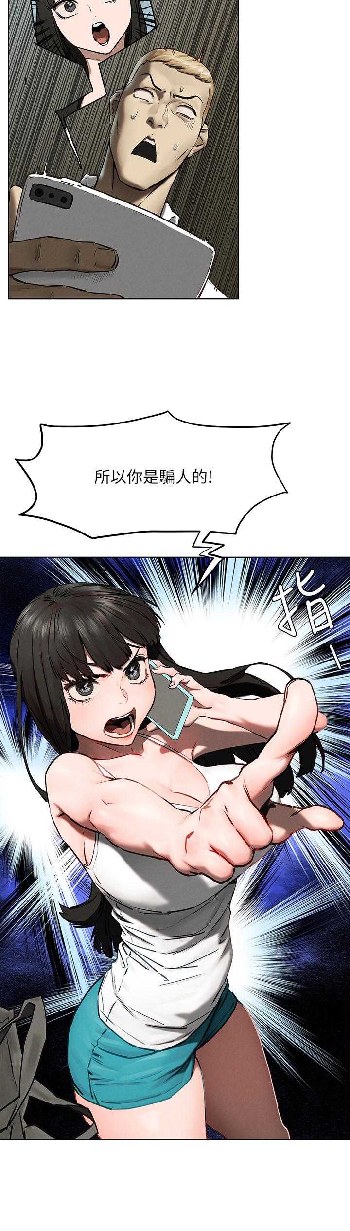 第130话-餐桌上的艺娜-冲突-洋世,文旗（第9张）