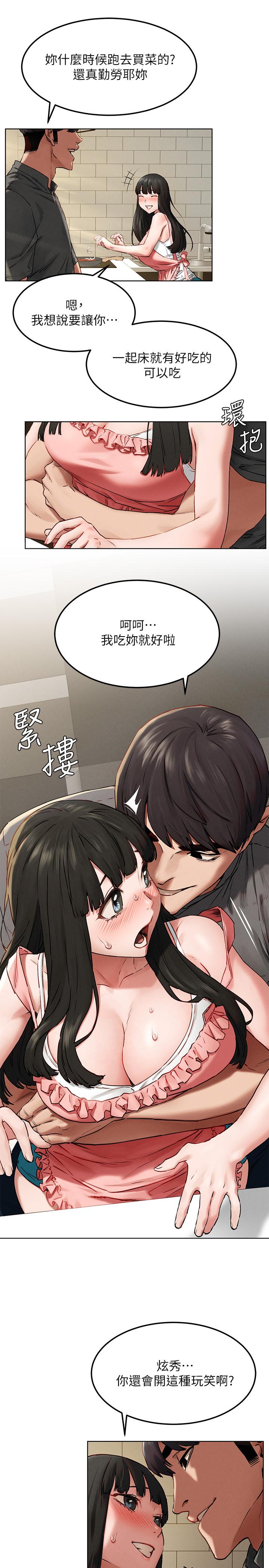 第130话-餐桌上的艺娜-冲突-洋世,文旗（第13张）