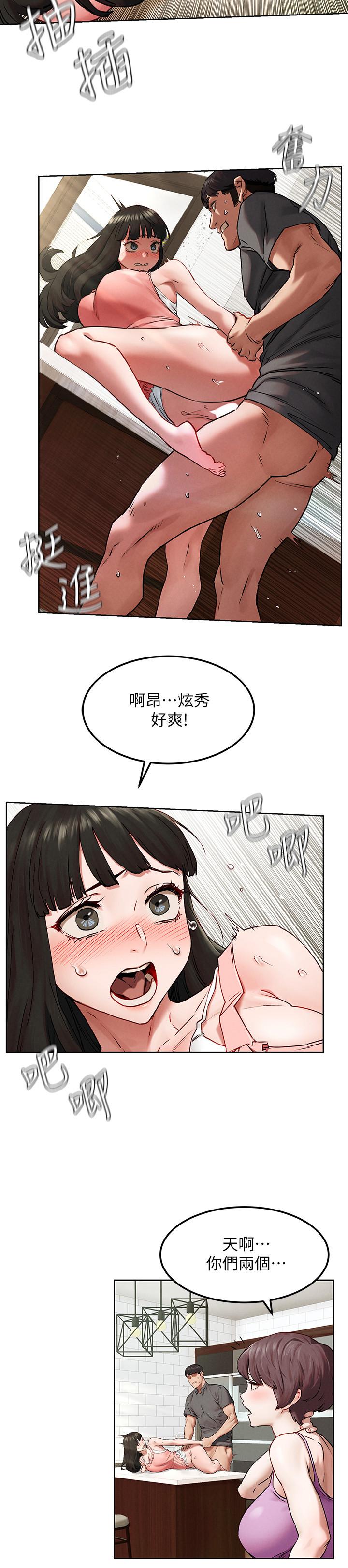 第130话-餐桌上的艺娜-冲突-洋世,文旗（第17张）