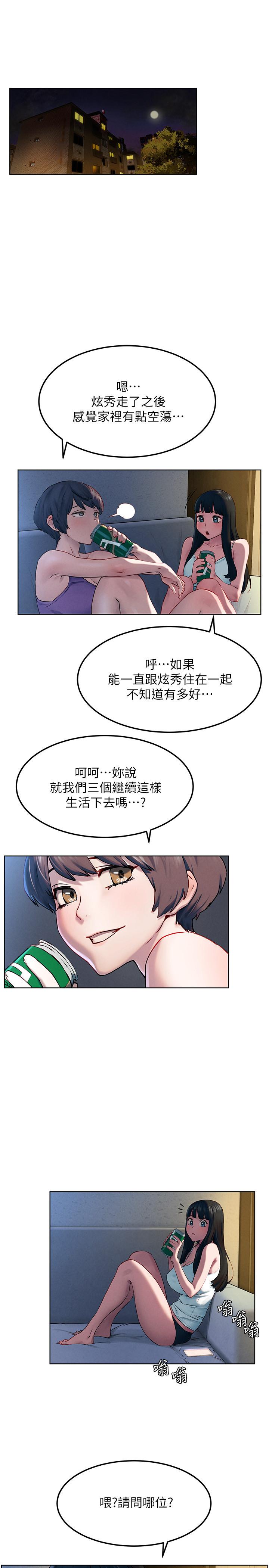 第130话-餐桌上的艺娜-冲突-洋世,文旗（第20张）