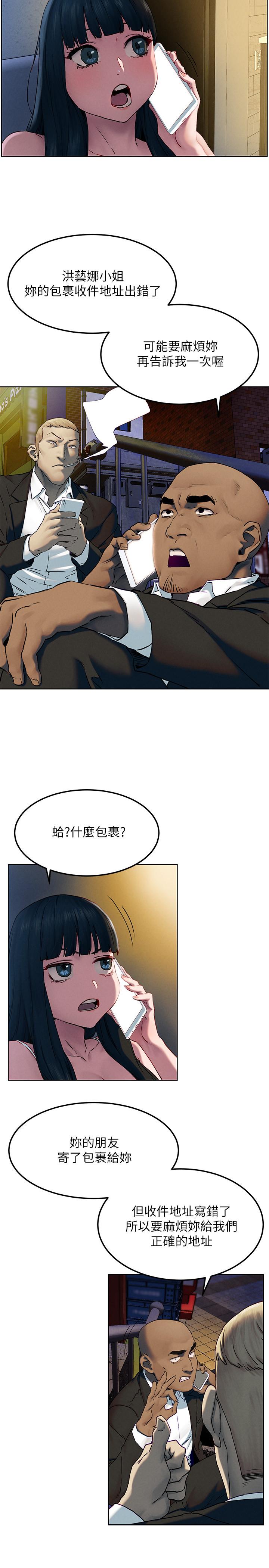 第130话-餐桌上的艺娜-冲突-洋世,文旗（第21张）