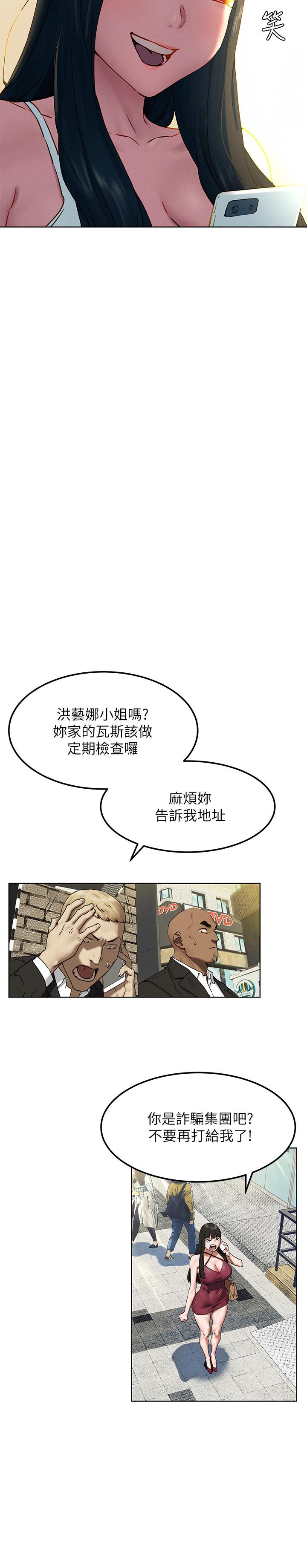 第130话-餐桌上的艺娜-冲突-洋世,文旗（第24张）