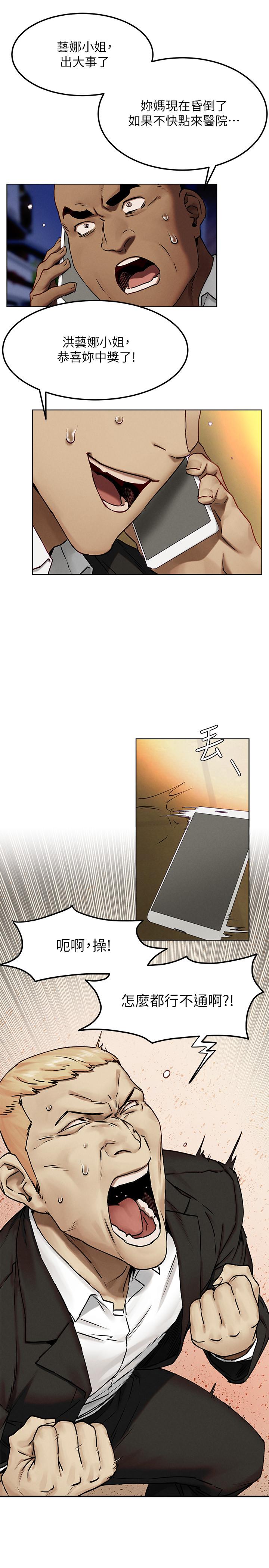 第130话-餐桌上的艺娜-冲突-洋世,文旗（第25张）