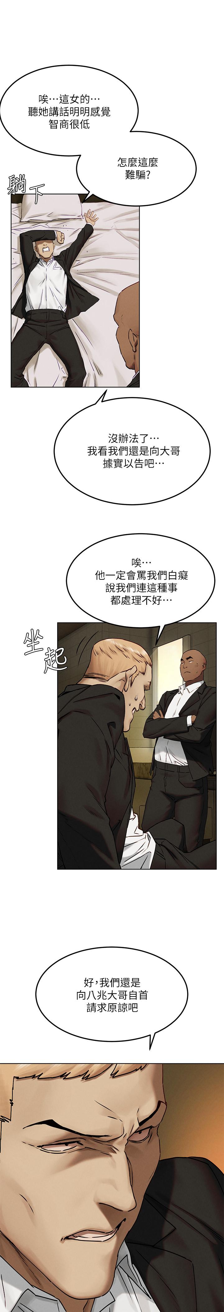 第130话-餐桌上的艺娜-冲突-洋世,文旗（第26张）
