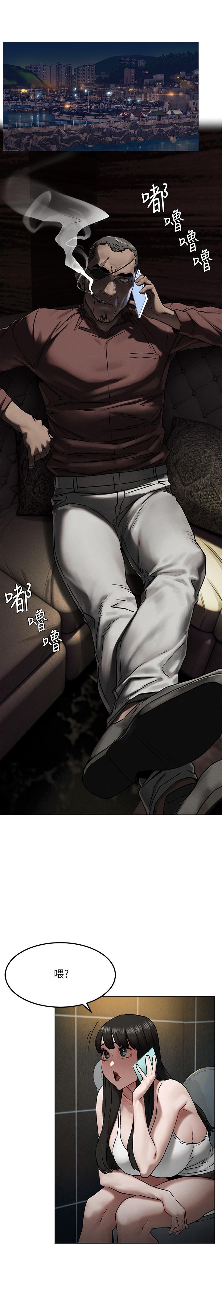 第130话-餐桌上的艺娜-冲突-洋世,文旗（第28张）