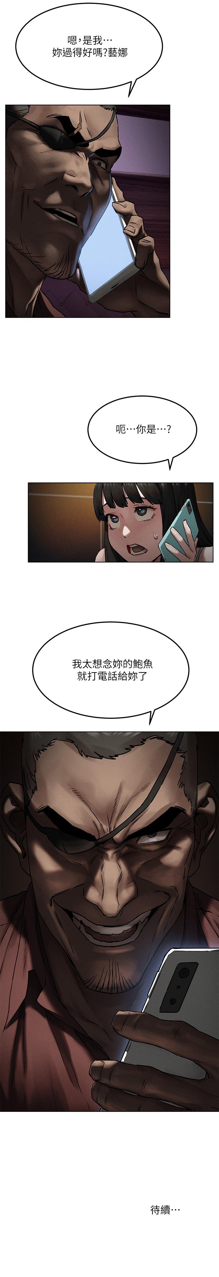 第130话-餐桌上的艺娜-冲突-洋世,文旗（第29张）