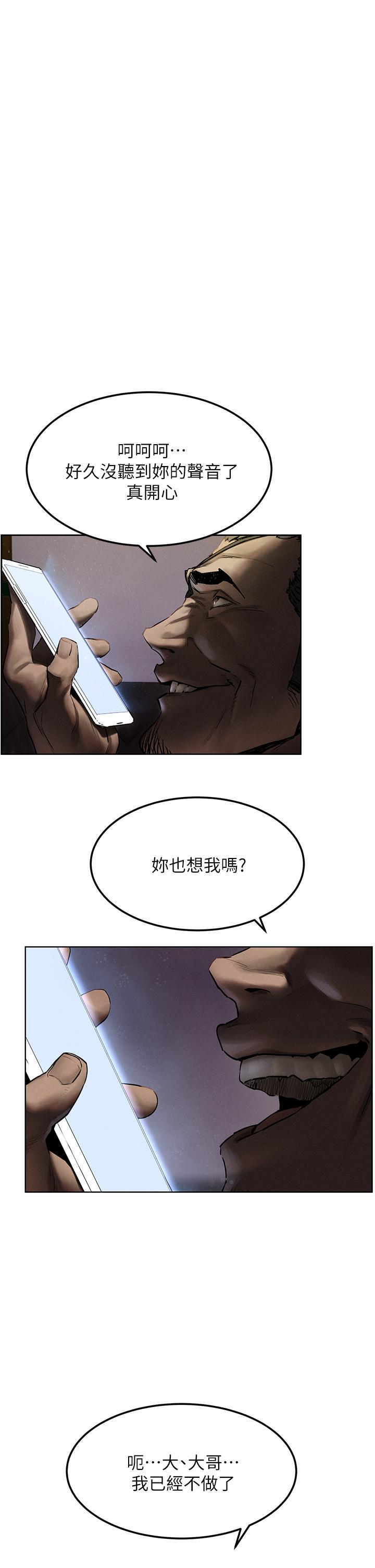 第131话-我是来爽的-冲突-洋世,文旗（第5张）