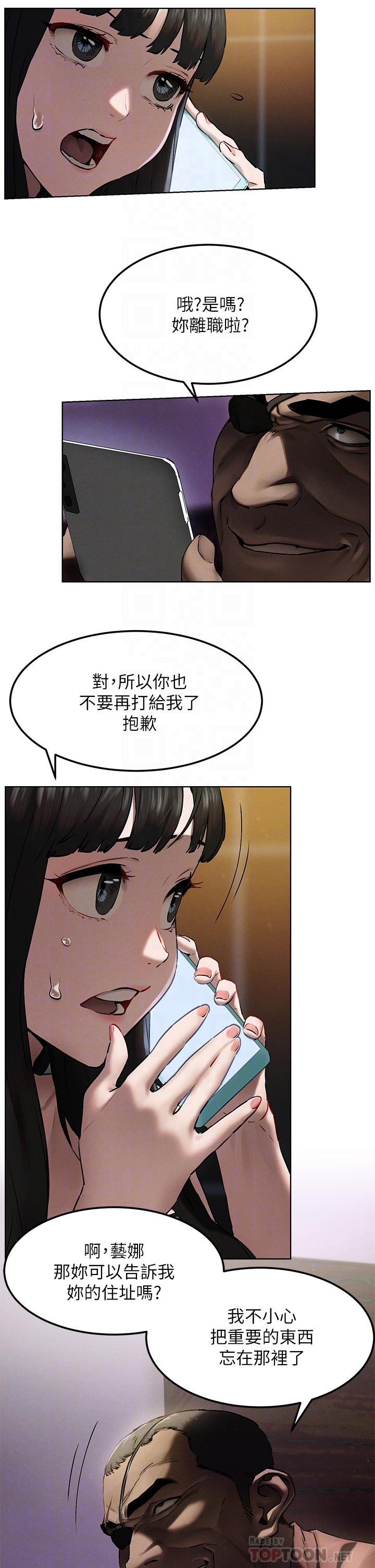 第131话-我是来爽的-冲突-洋世,文旗（第6张）