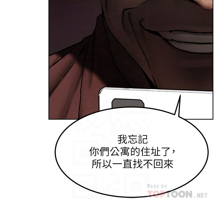 第131话-我是来爽的-冲突-洋世,文旗（第8张）