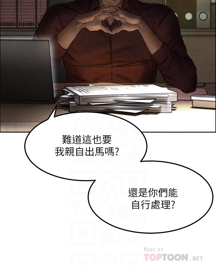 第131话-我是来爽的-冲突-洋世,文旗（第12张）