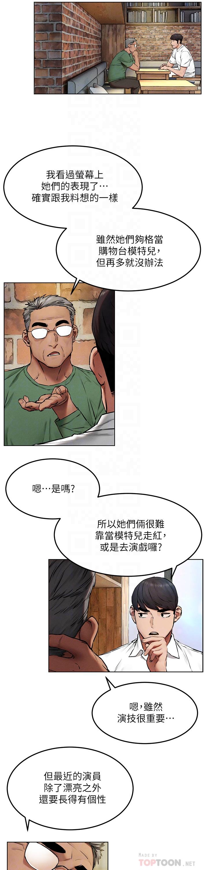 第131话-我是来爽的-冲突-洋世,文旗（第14张）