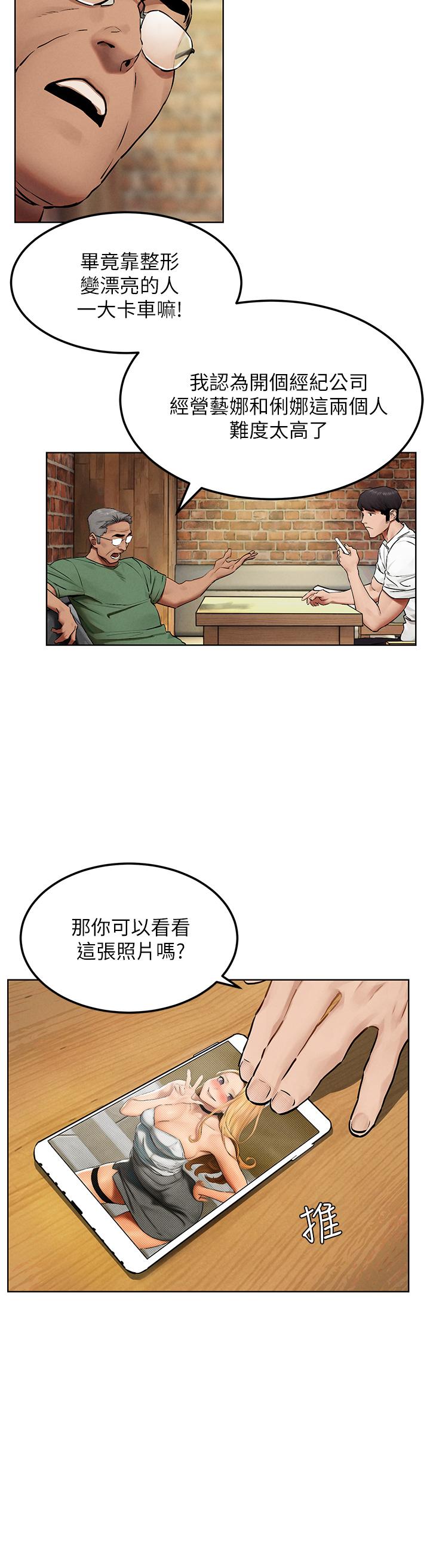 第131话-我是来爽的-冲突-洋世,文旗（第15张）