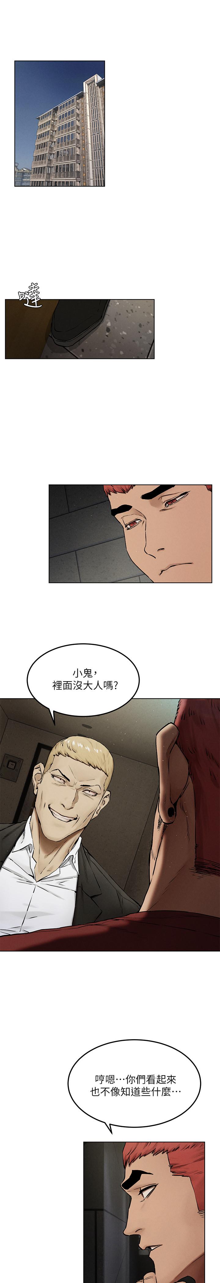 第132话-下次再来就杀了他们-冲突-洋世,文旗（第5张）