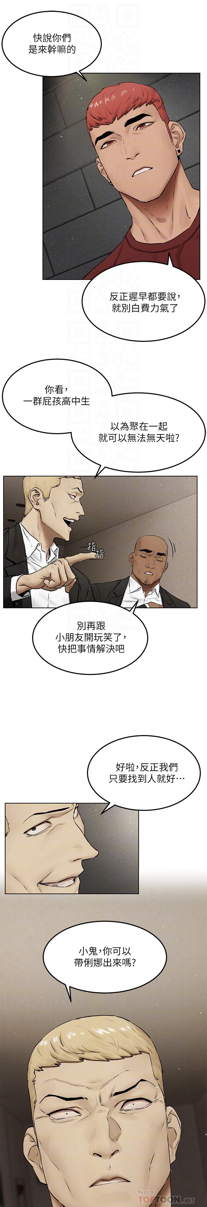 第132话-下次再来就杀了他们-冲突-洋世,文旗（第8张）
