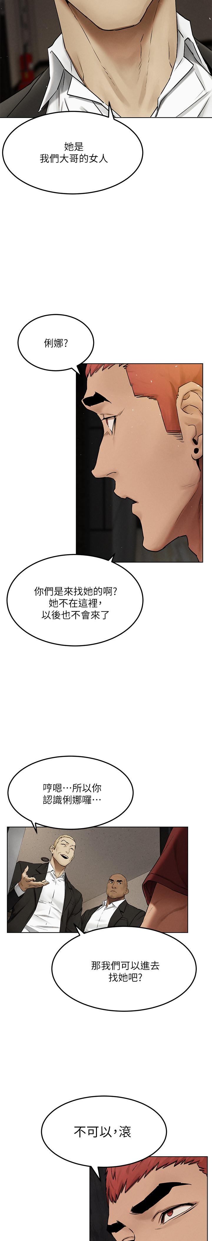 第132话-下次再来就杀了他们-冲突-洋世,文旗（第9张）