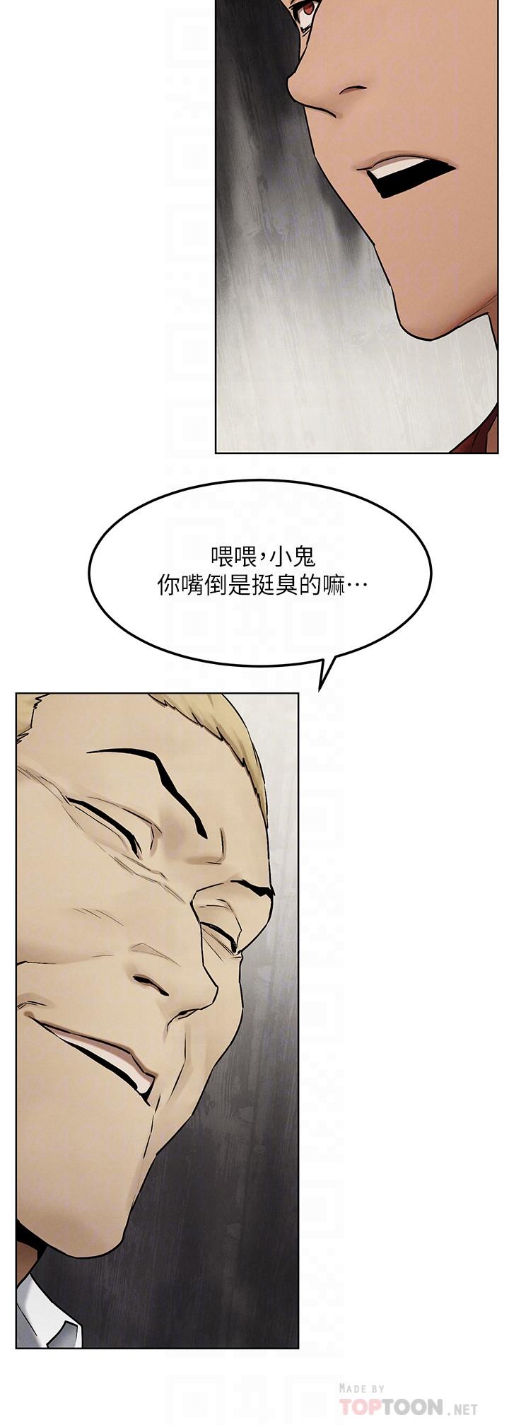 第132话-下次再来就杀了他们-冲突-洋世,文旗（第10张）