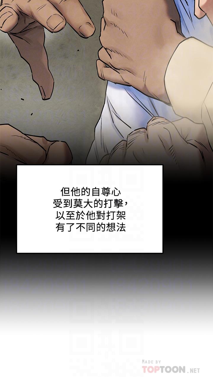 第132话-下次再来就杀了他们-冲突-洋世,文旗（第16张）