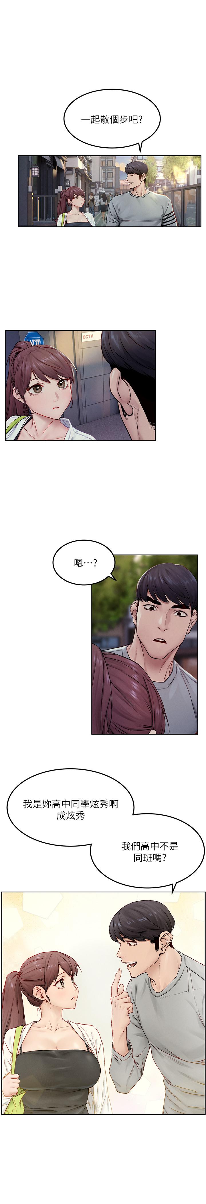 第133话-好久没上你了-冲突-洋世,文旗（第7张）