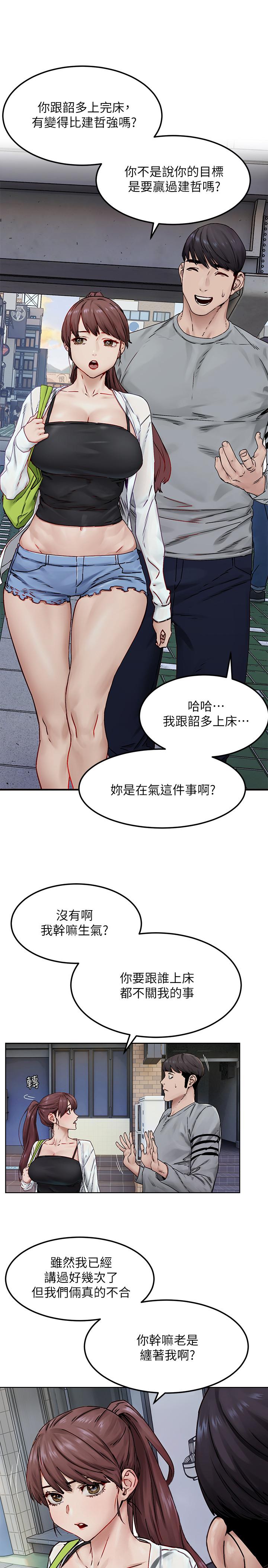 第133话-好久没上你了-冲突-洋世,文旗（第9张）