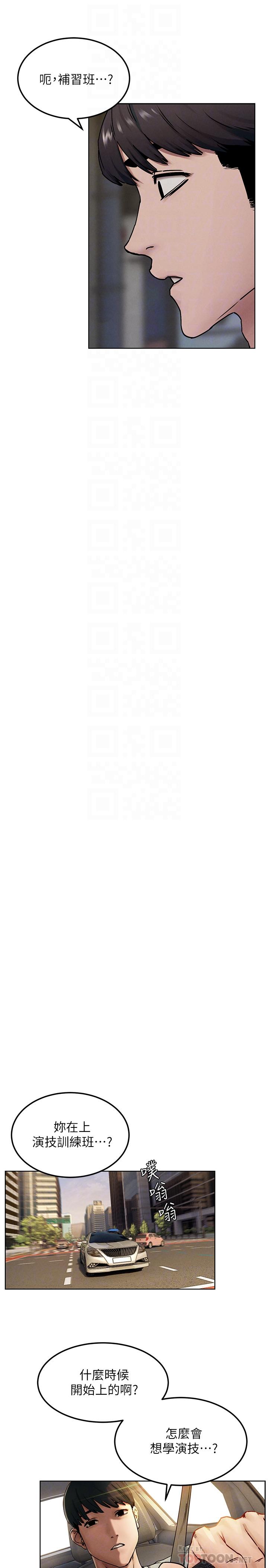 第133话-好久没上你了-冲突-洋世,文旗（第12张）