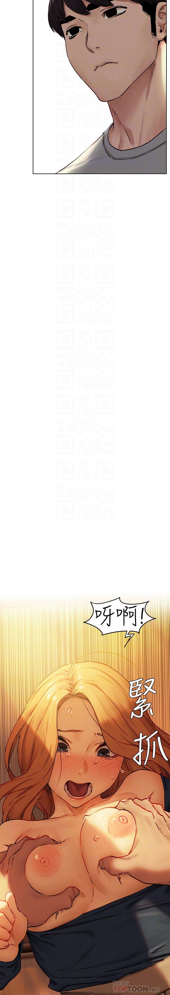 第133话-好久没上你了-冲突-洋世,文旗（第18张）