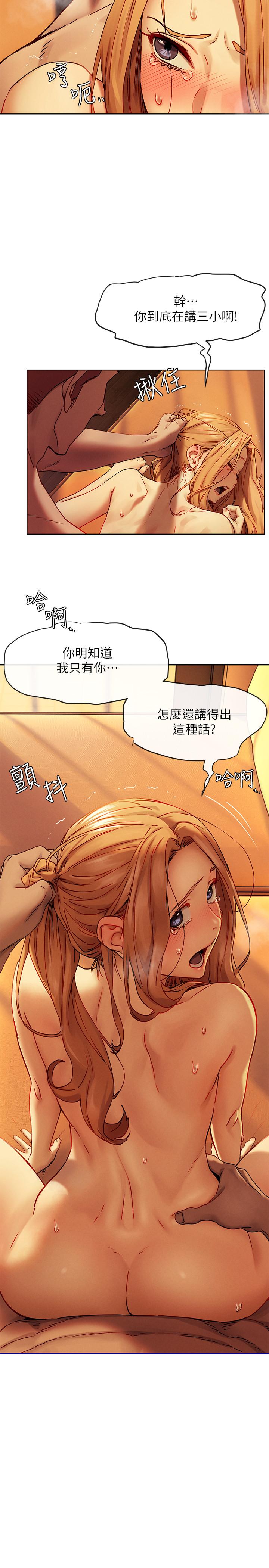 第134话-你是我的-冲突-洋世,文旗（第5张）