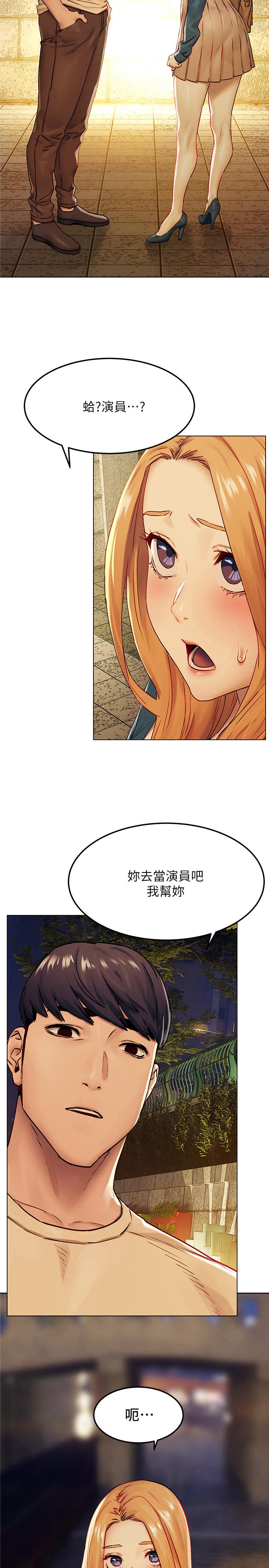 第135话-被驯服的韶多-冲突-洋世,文旗（第2张）