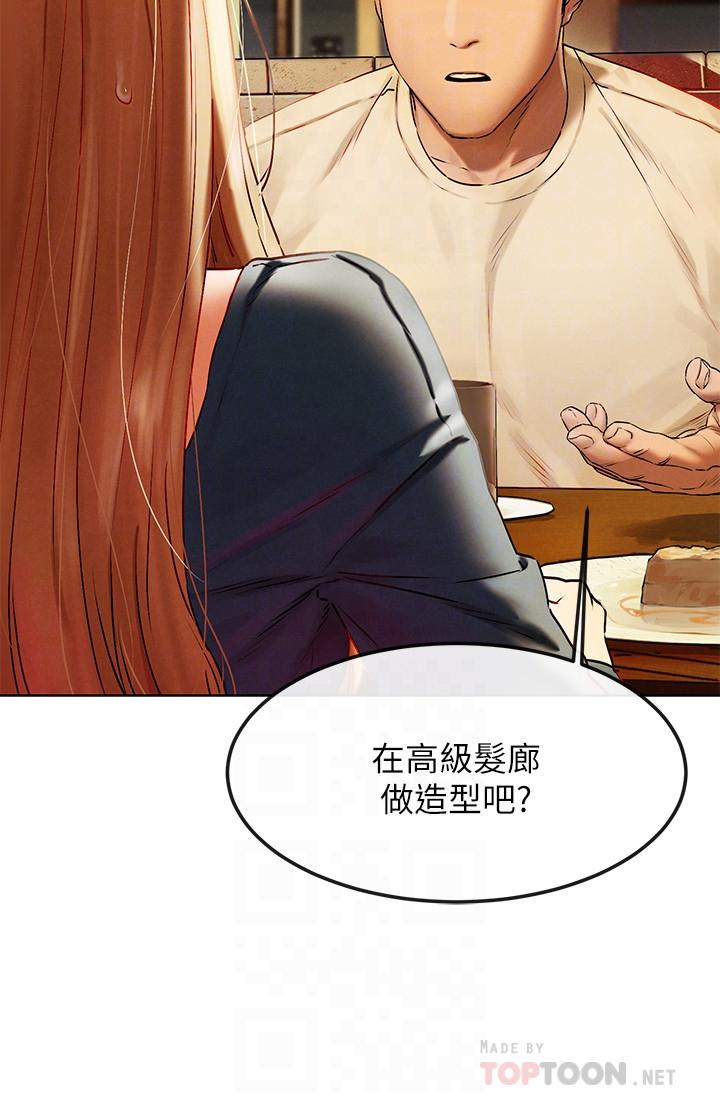 第135话-被驯服的韶多-冲突-洋世,文旗（第6张）